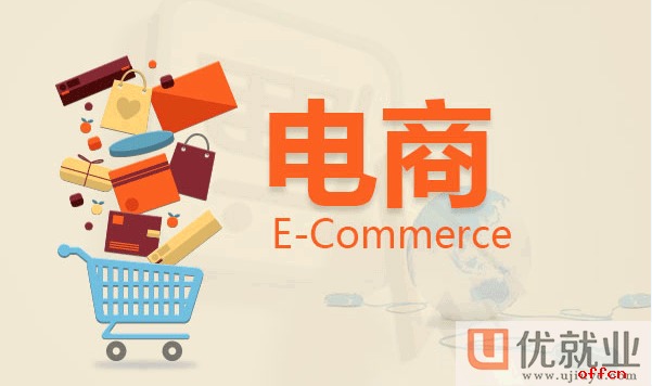 電商運(yùn)營的主要模式與經(jīng)營策略解析